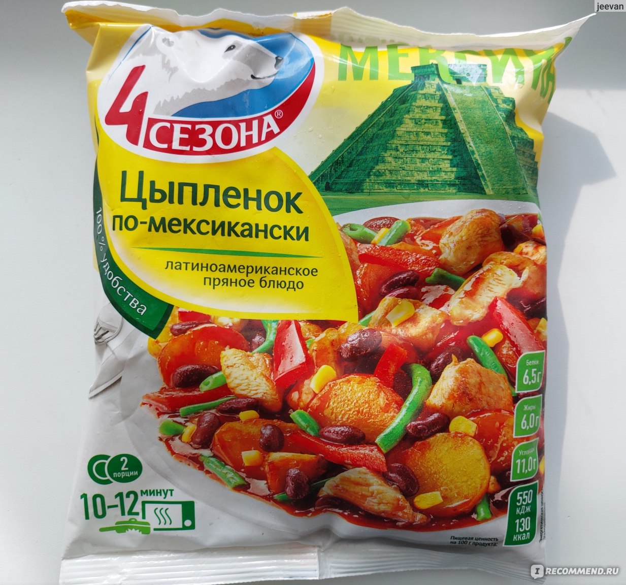 Цыплёнок по-месикански
