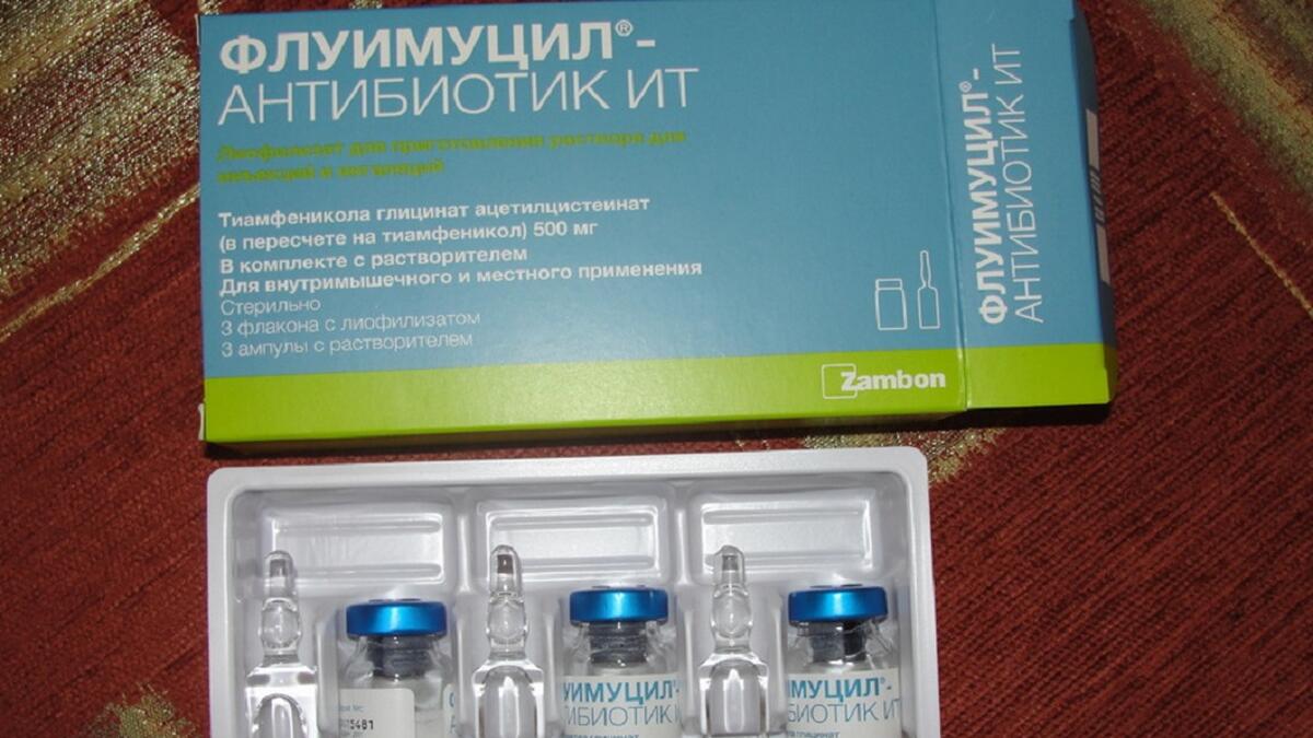 Флуимцил