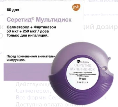 Серетид