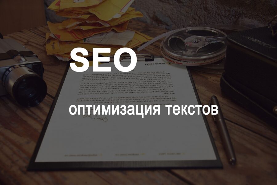 SEO text optimization for Bing
